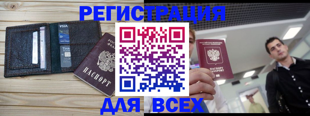 прописка гарантия в Иркутске